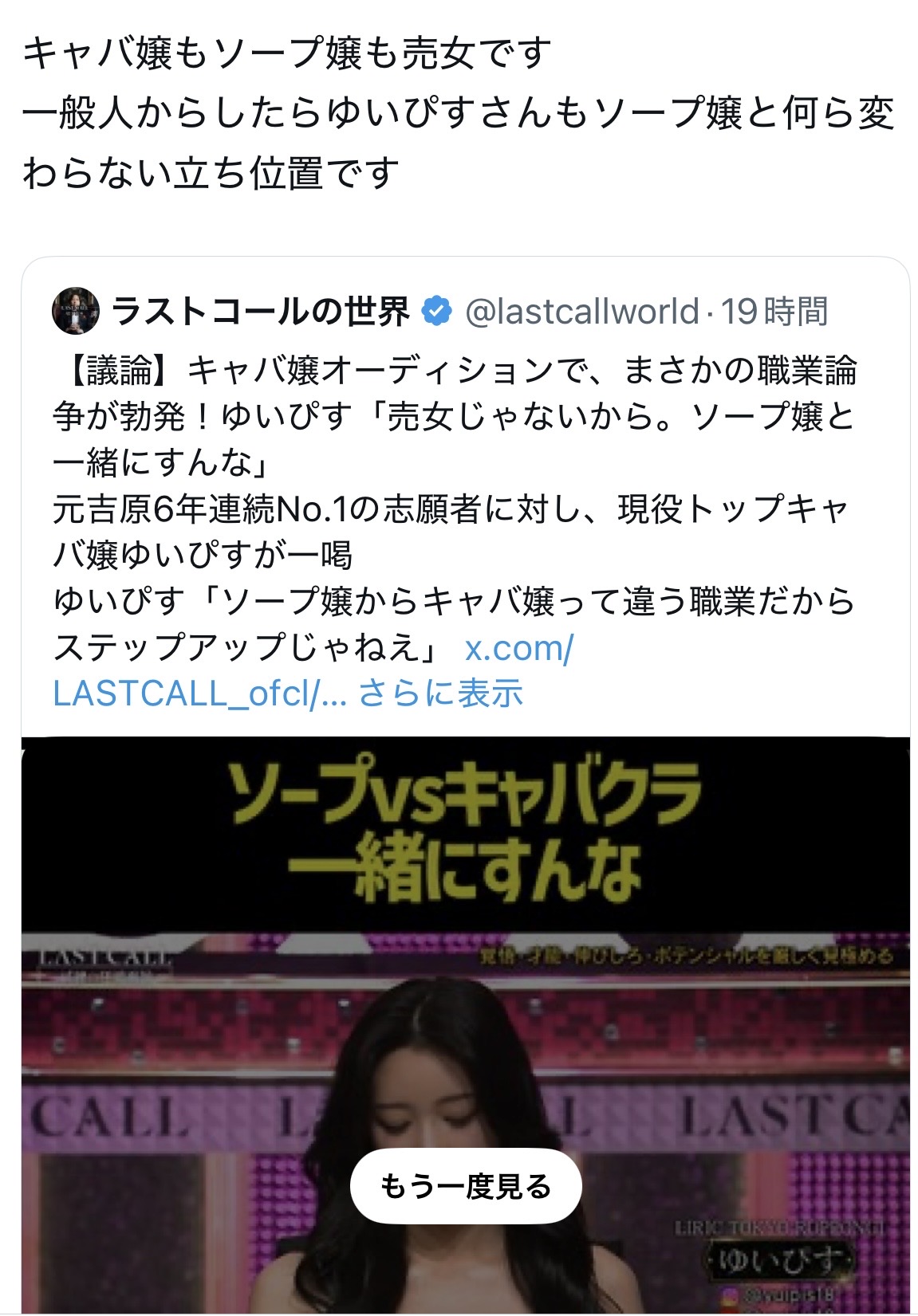 スレッドヘッダー画像: キャバ嬢も枕したら一緒じゃないかな