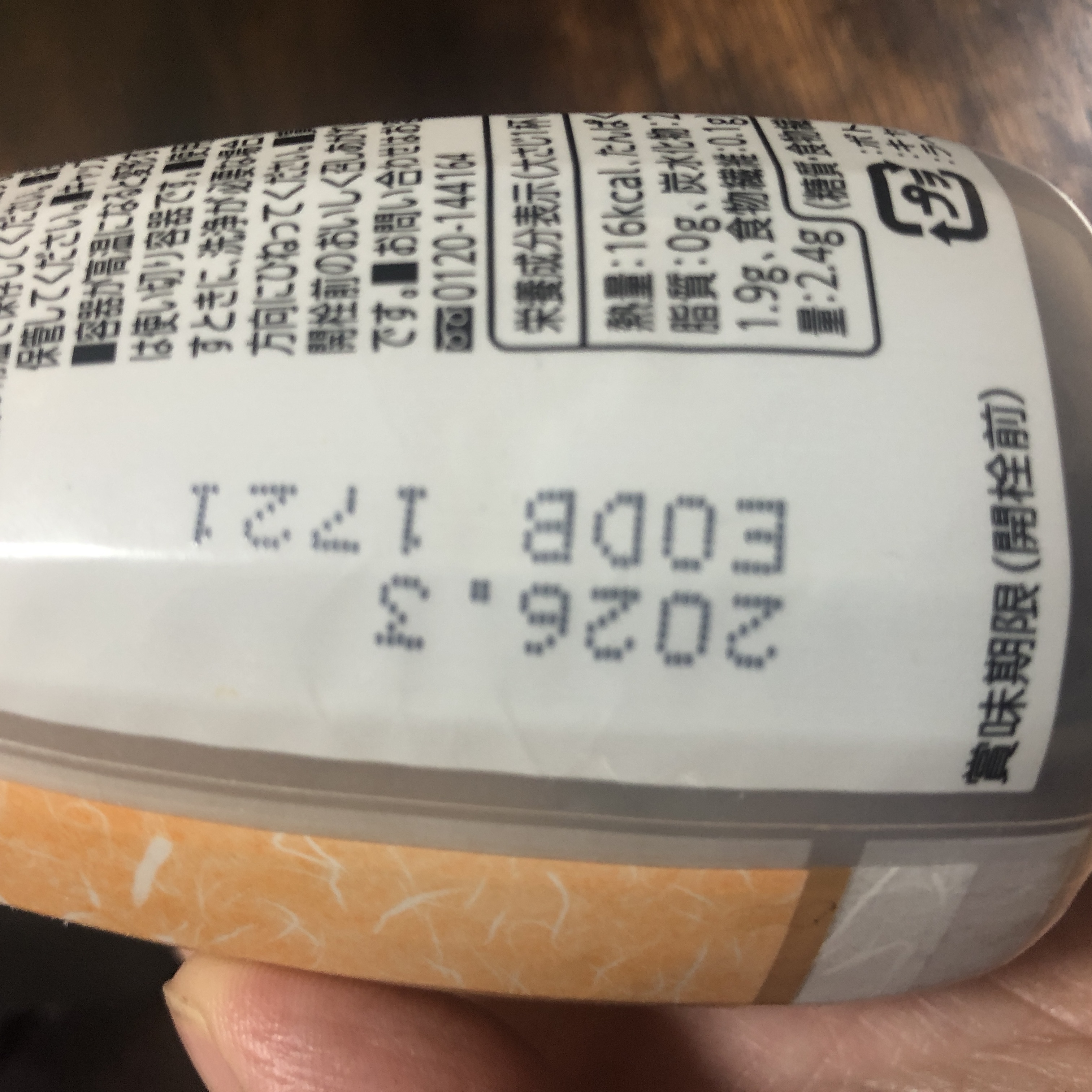 スレッドヘッダー画像: お醤油の賞味期限切れてた