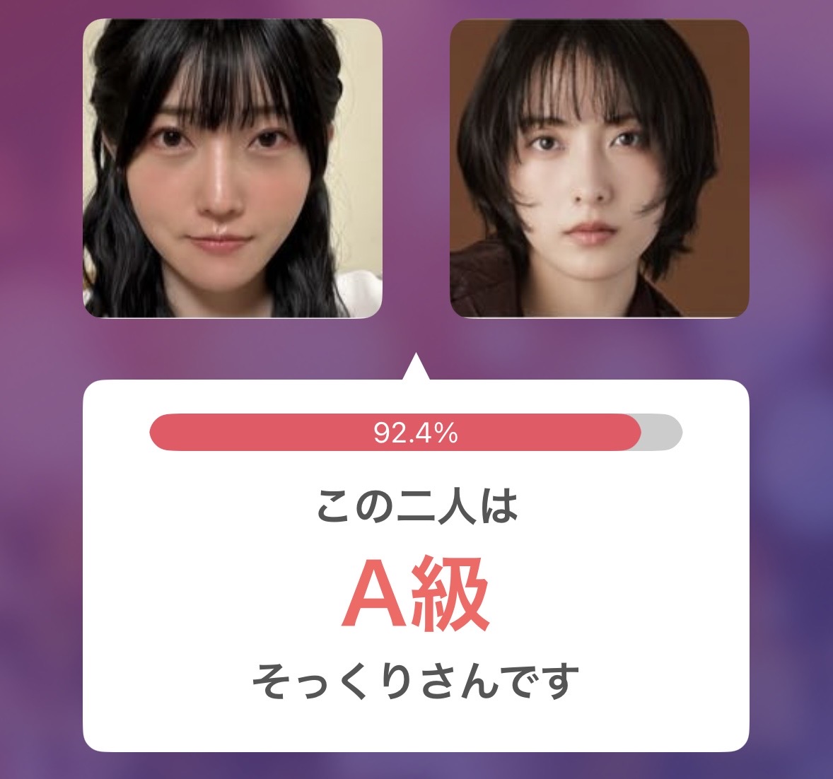 スレッドヘッダー画像: 似てる？