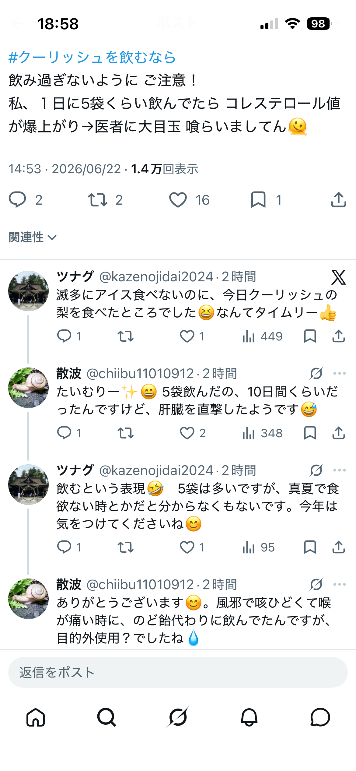 スレッドヘッダー画像: 飲み過ぎだしそこは飴でしょ
