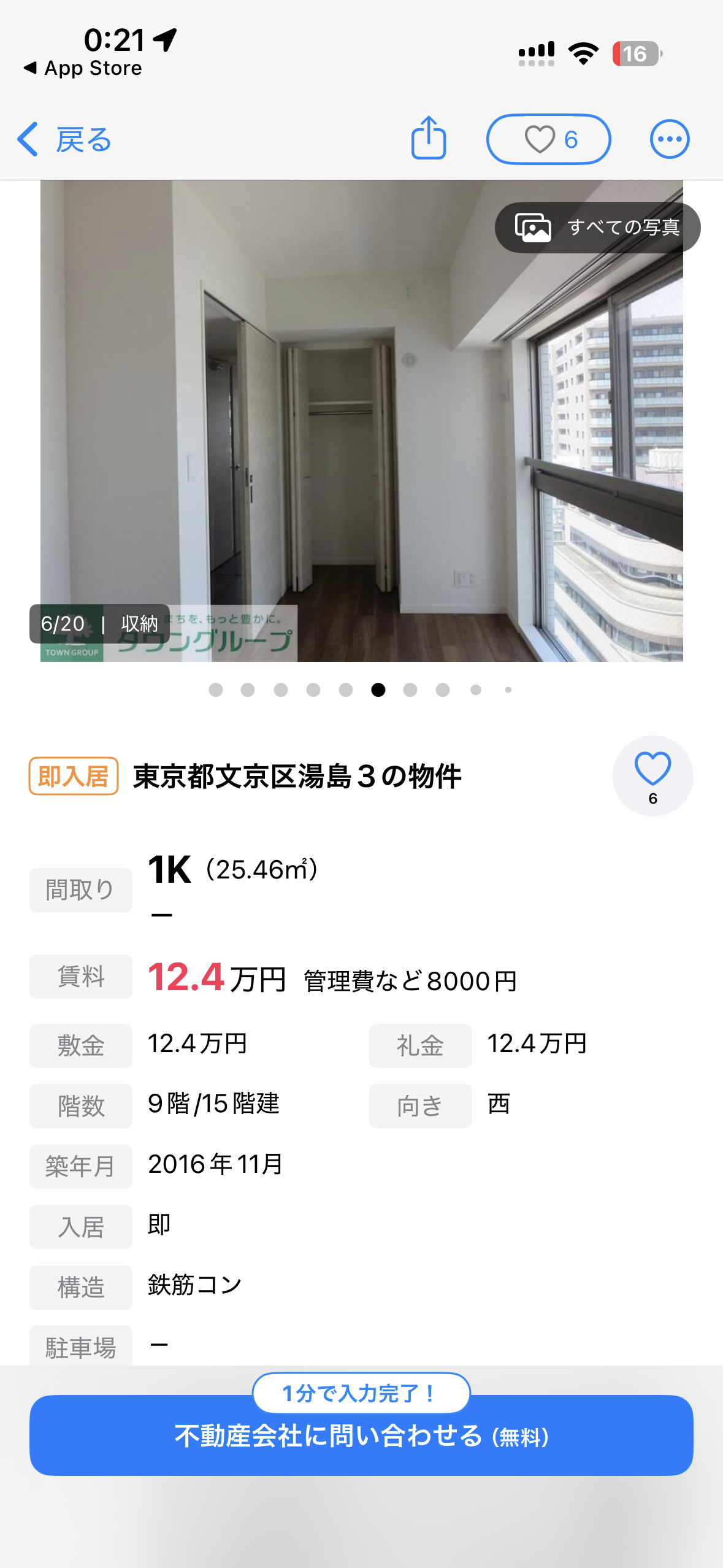 スレッドヘッダー画像: こういう大きな窓憧れちゃう...