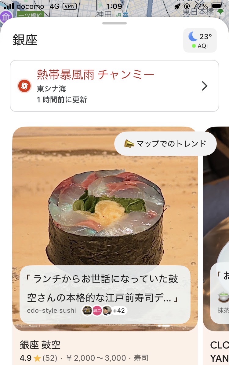 スレッドヘッダー画像: 熱帯暴風雨、チャンミー参上