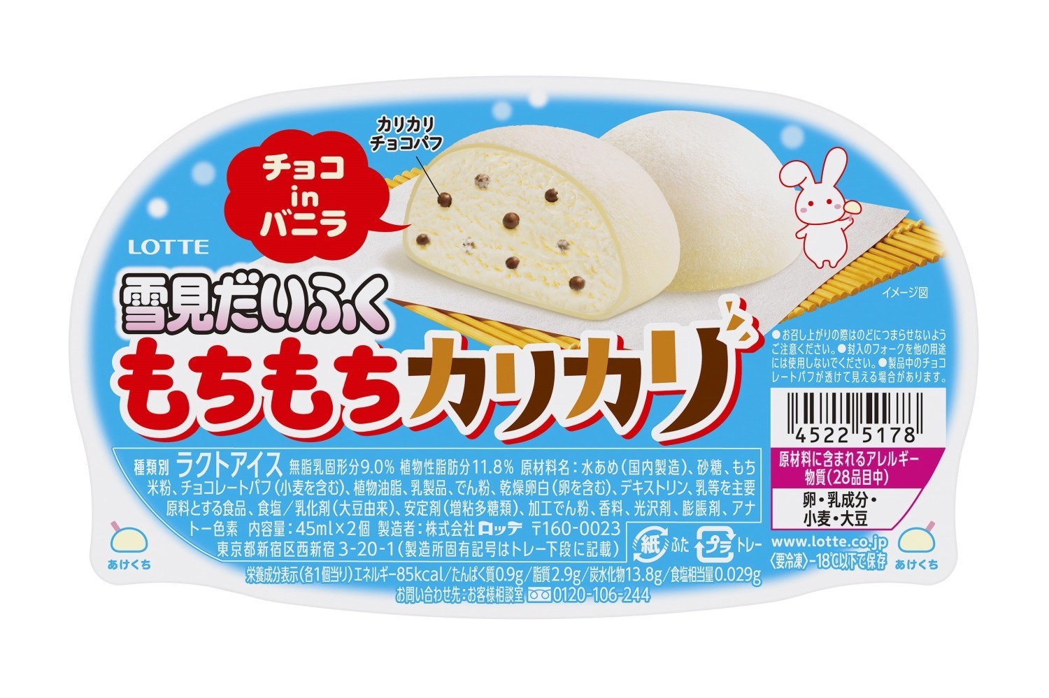スレッドヘッダー画像: 好きなアイスランキング1位