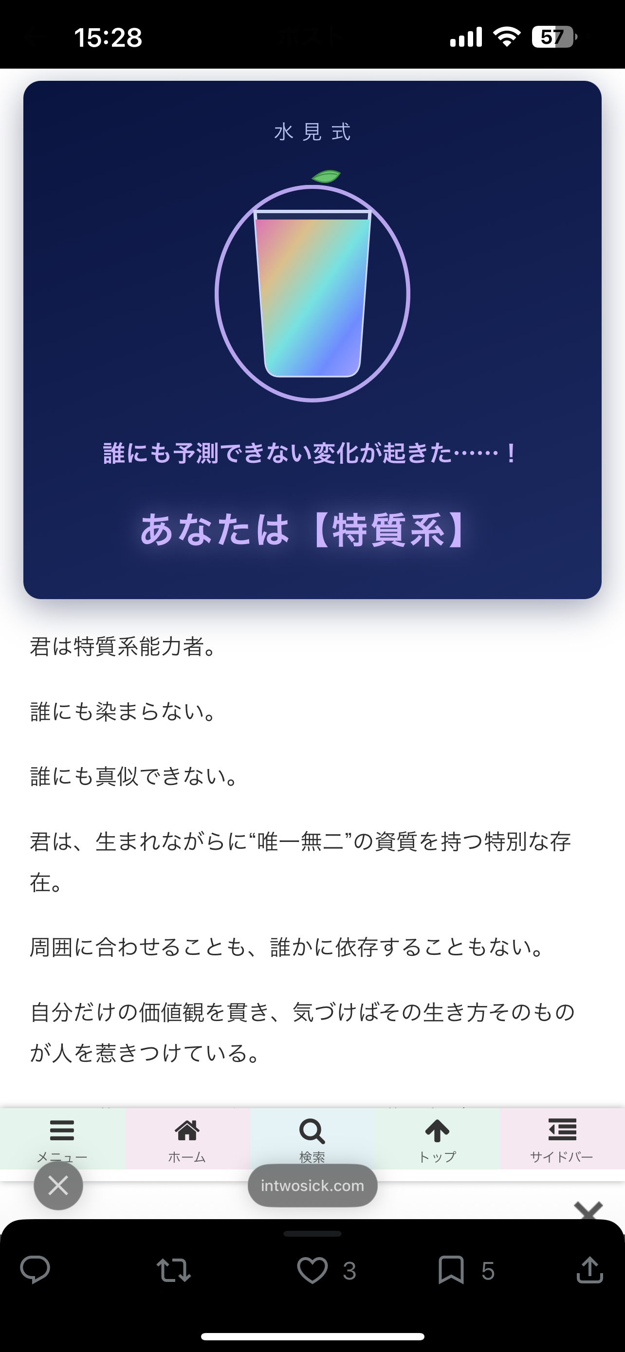 スレッドヘッダー画像: 特質系だった笑
https://x.com/mangablog2/status/2074282739810091383?s=46&t=kWTNFrk_aMUts3dWMZWrXg