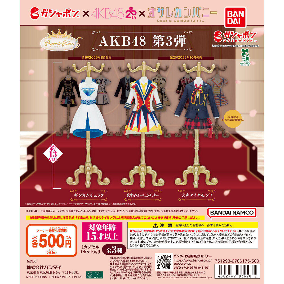 スレッドヘッダー画像: 今日これやった、可愛いやろ
