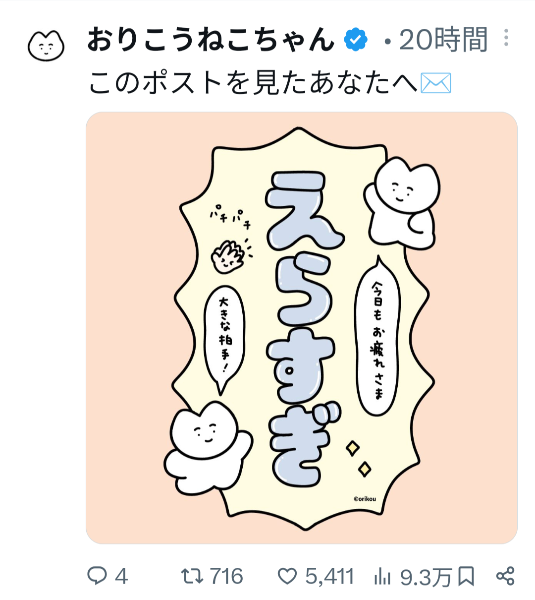 投稿画像