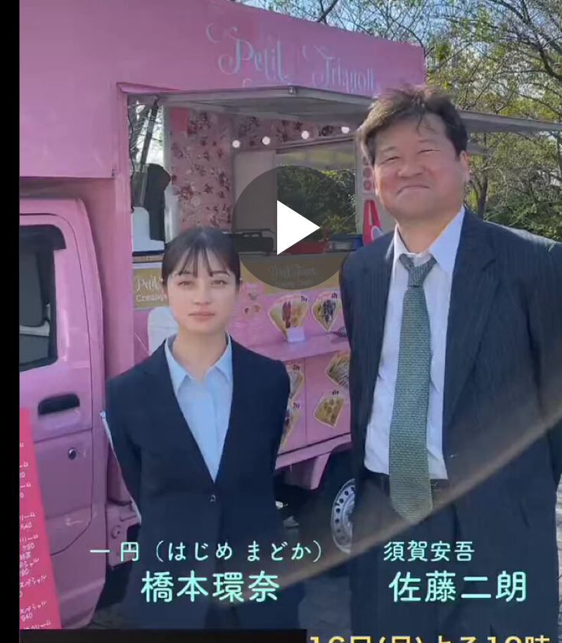 スレッドヘッダー画像: この動画、確かに佐藤二朗は橋本環奈の背中触ってるように見えるけど、佐藤二朗って男にも普通にこういうことしそうな人だよな。多分シンプルに人との距離感掴むの苦手なんじゃないかな？