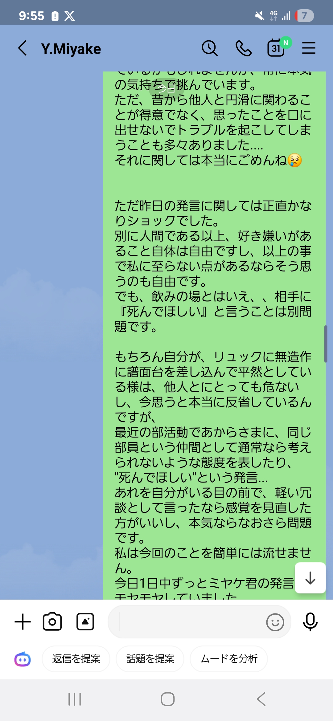 投稿画像