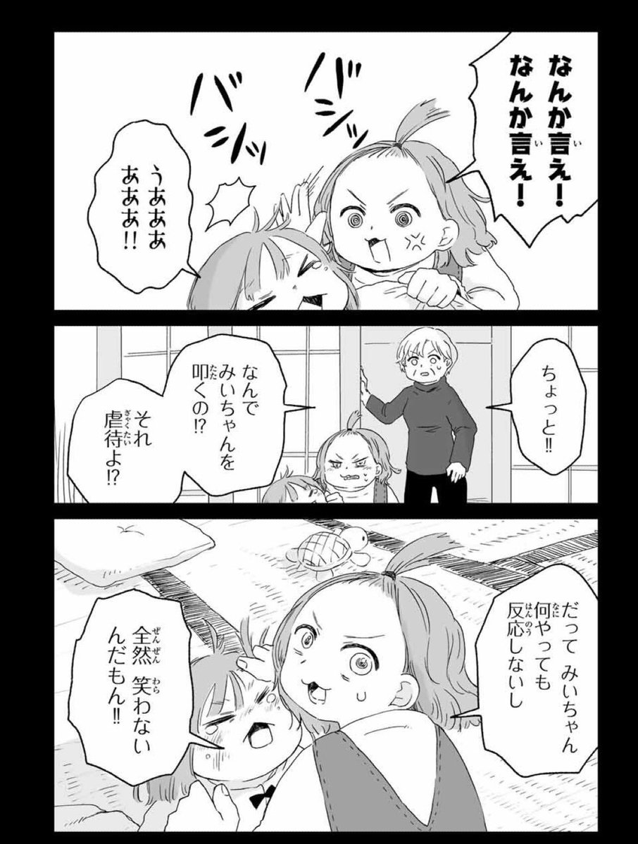 スレッドヘッダー画像: 私の親みたい。こんなのに振り回される子供地獄だよな