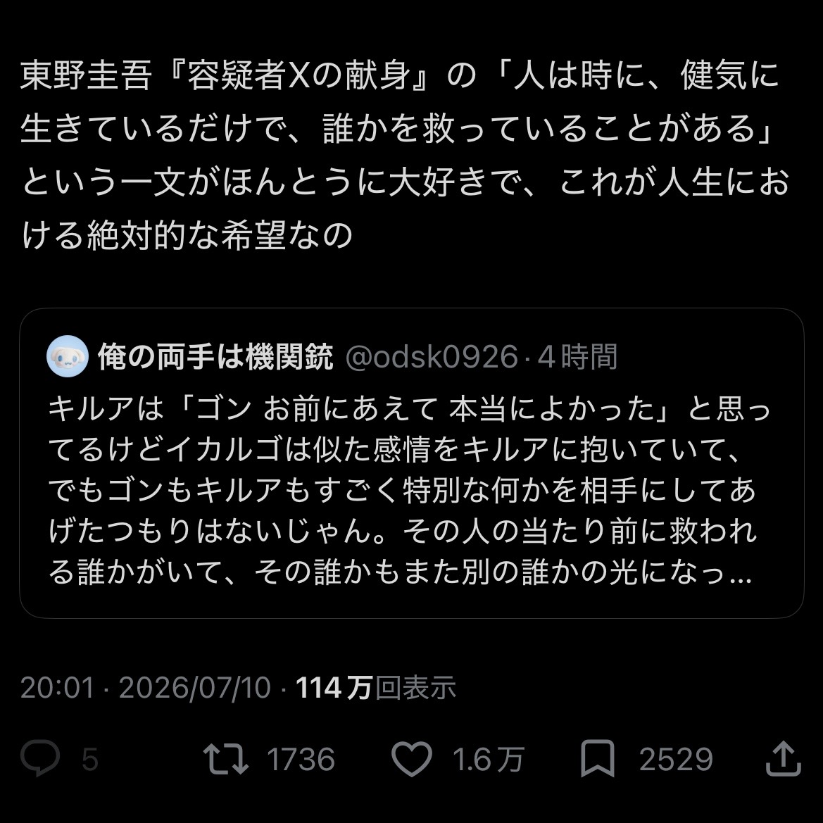 スレッドヘッダー画像: 少しも共感できなくて草
私はエタ〇ニンとして必要とされてるだけ