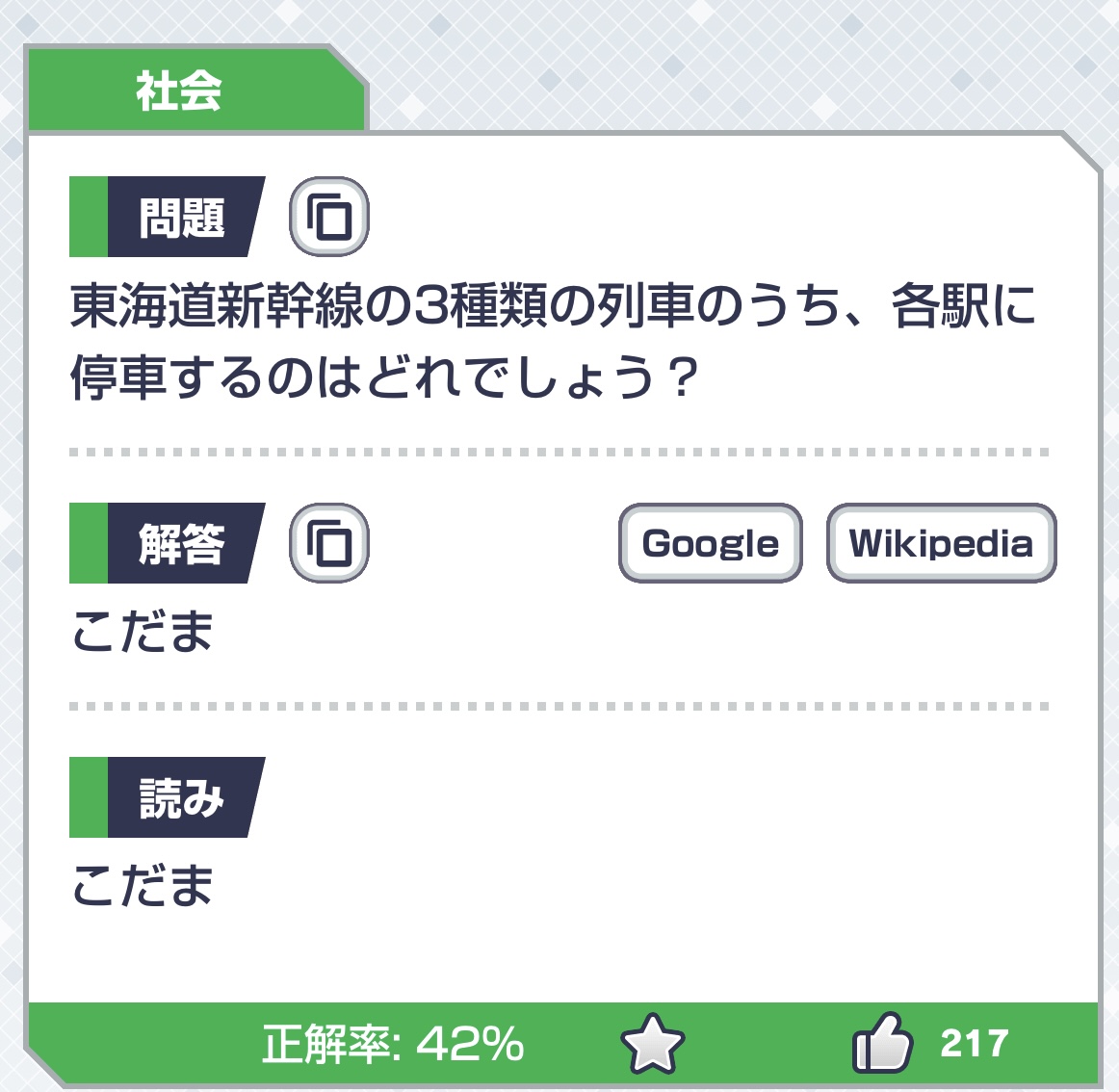 スレッドヘッダー画像: 答えを見たら「ああ、そういうことか」ってなったけど、問題文だけ見たら「どういうこと？」ってなったんだけどヤバイわワイ。文章理解できてなかった。