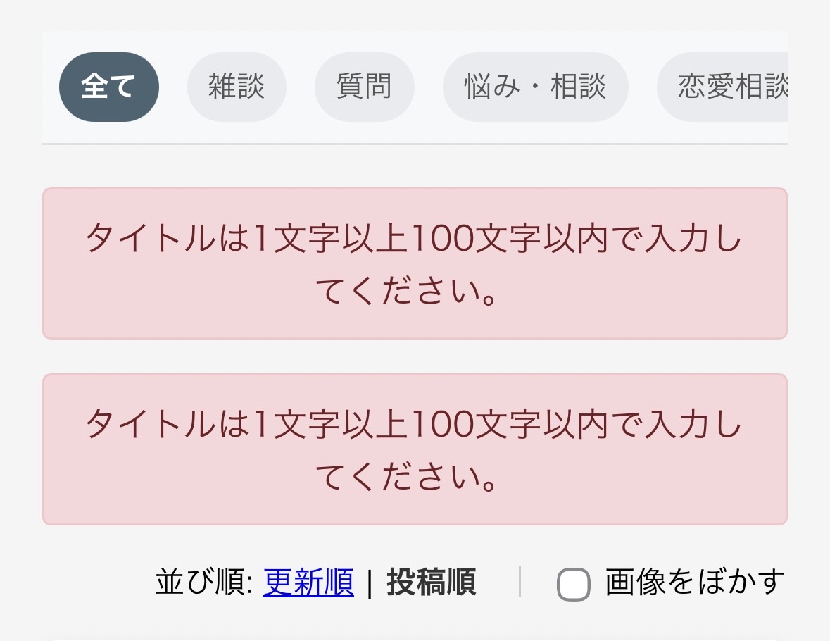 スレッドヘッダー画像: まだ文字打ててるから投稿出来ると思って投稿したらこれ出るパターン…😇
もう2回目打つことはない🫠