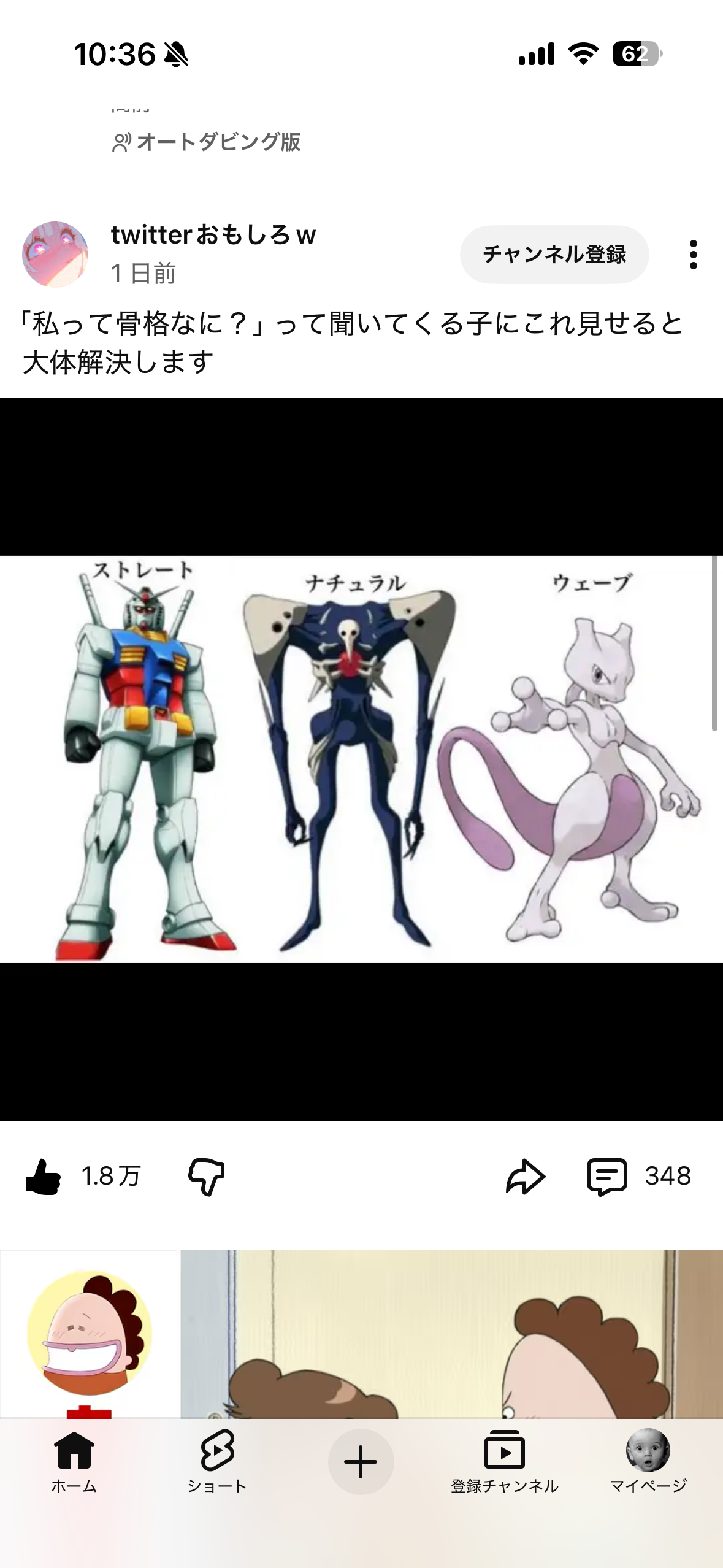 スレッドヘッダー画像: 的確すぎて草