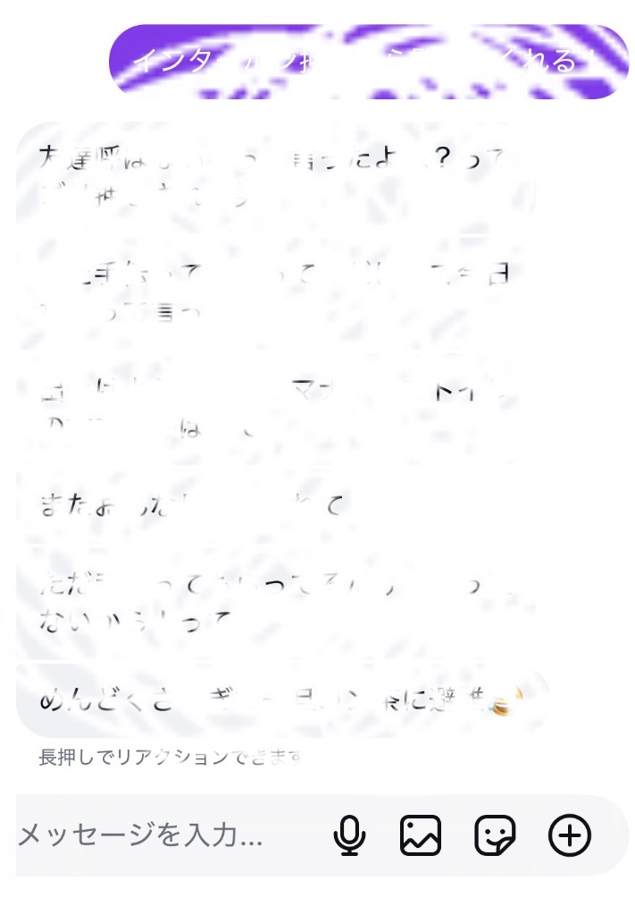 スレッドヘッダー画像: めっちゃ通知くると思ったらこれ。
マジでめんどくさい。
いつでも誰にでもマシンガントーク。
マジでうざい
