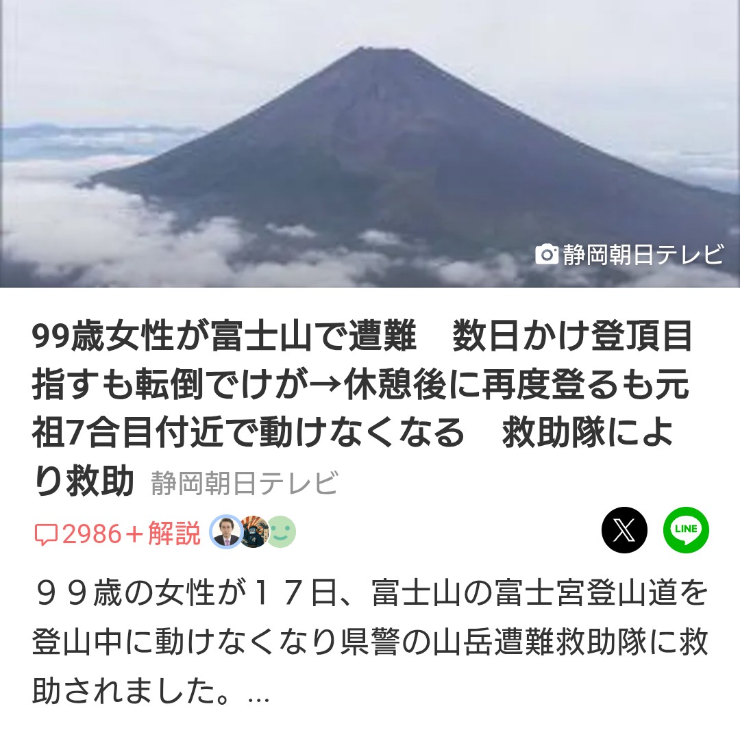 スレッドヘッダー画像: 止めろよ…周りの人達さあ😥