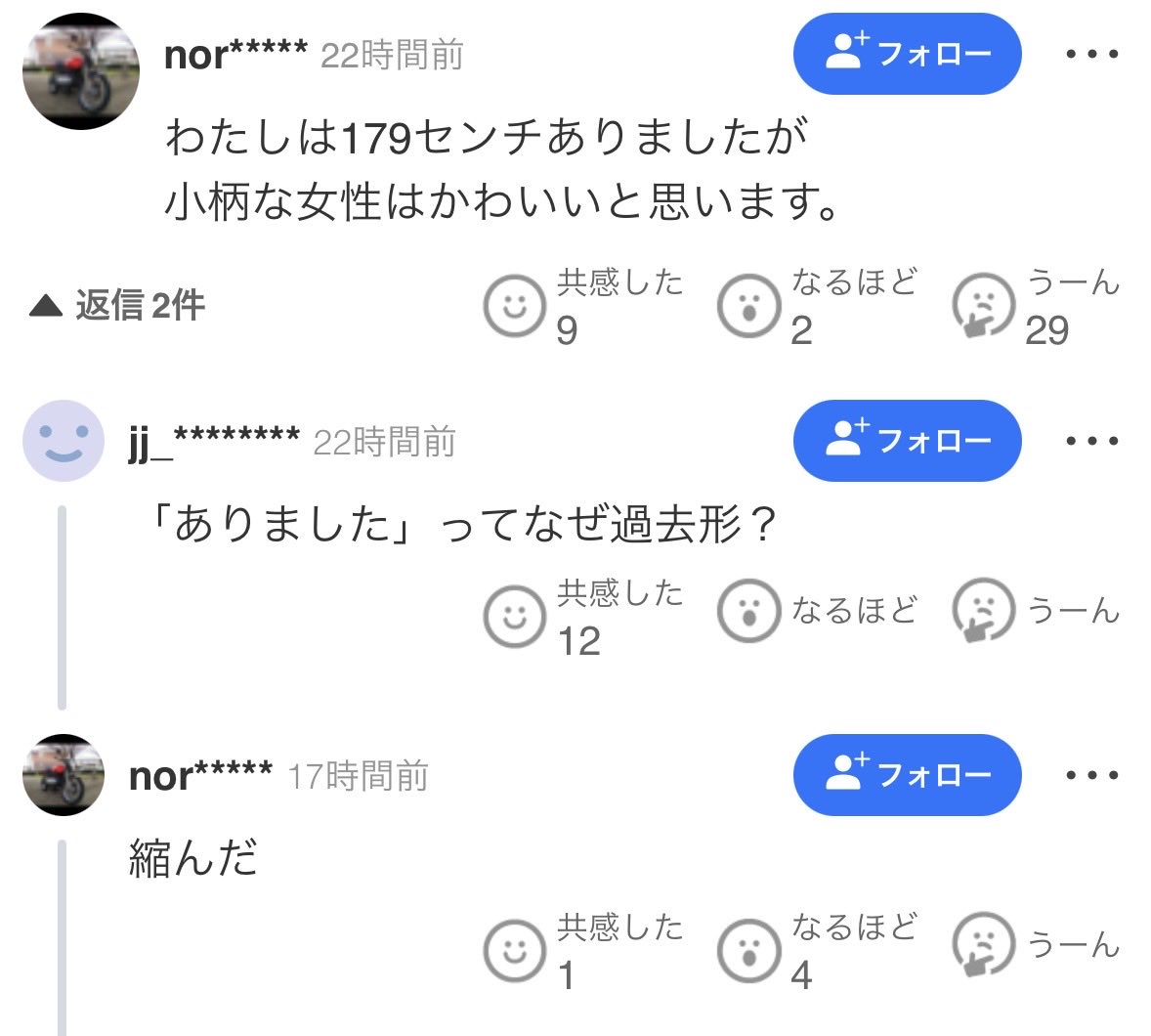 スレッドヘッダー画像: このなるほどってやつの絵文字ちいかわの人魚に似てる...