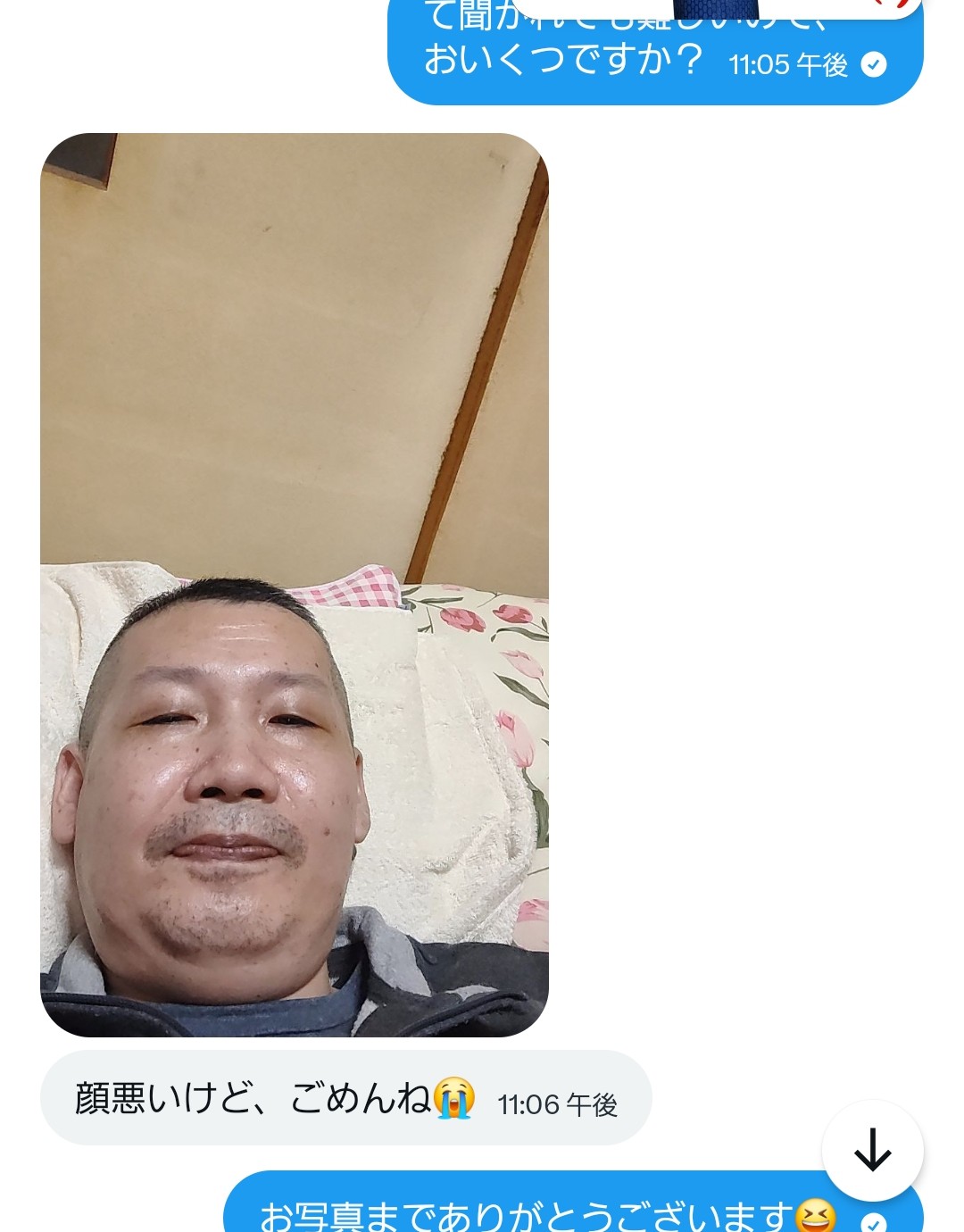 投稿画像
