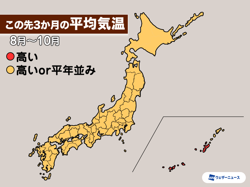 スレッドヘッダー画像: 暑いのは沖縄くらい
助かるー
