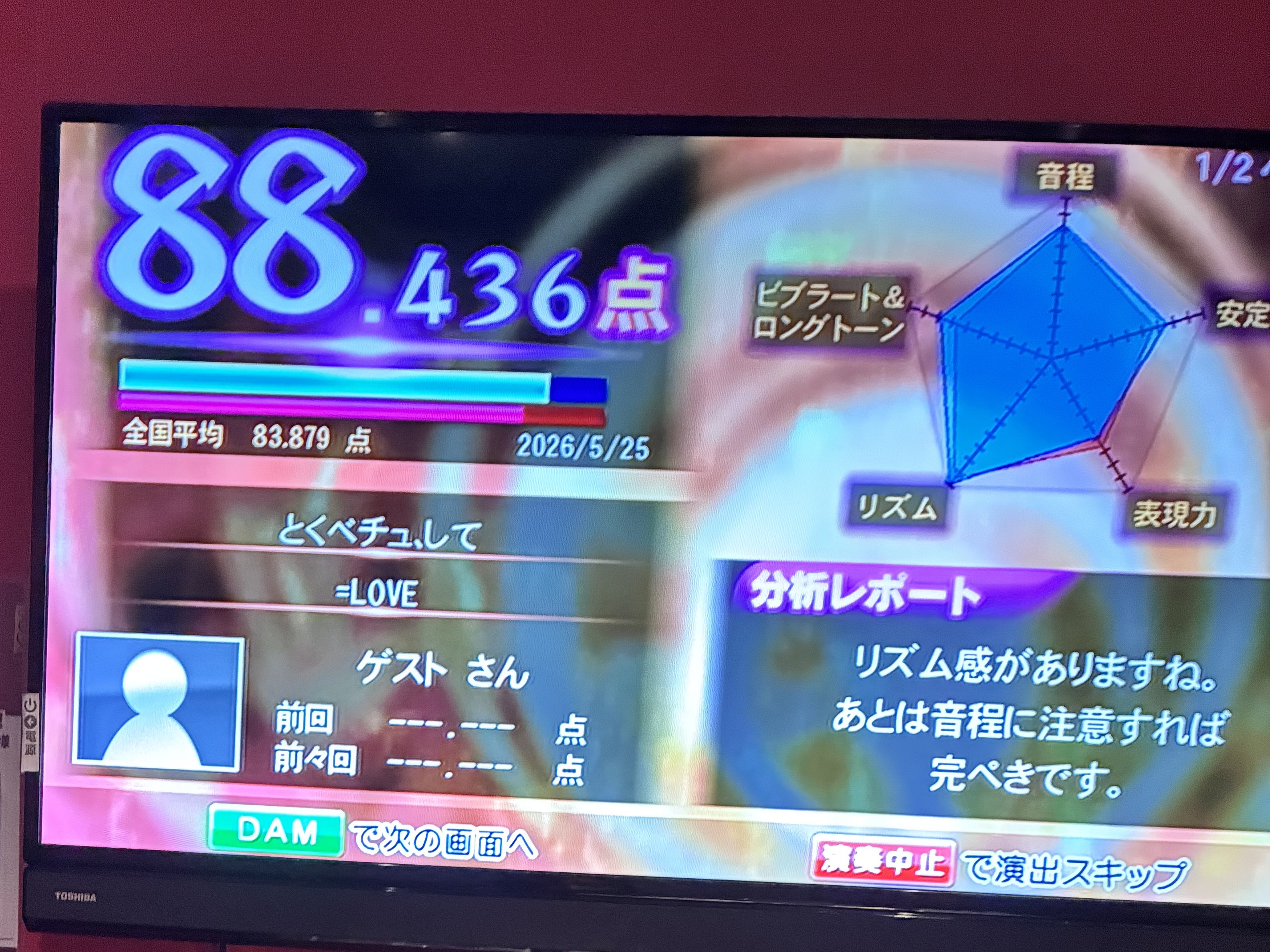 スレッドヘッダー画像: JOYSOUNDで90出るやつDAMででない