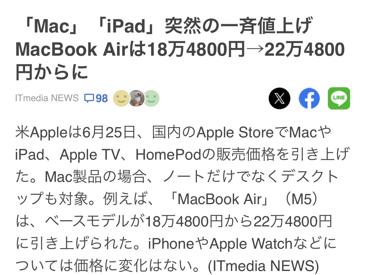 スレッドヘッダー画像: 怖いよー😰もうiPhoneも新品じゃ買えないよー😢