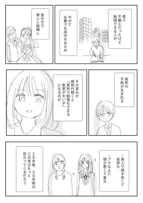 スレッドヘッダー画像: これほんとそうだよな
格差付きすぎて無気力な人が増えたんだよ…