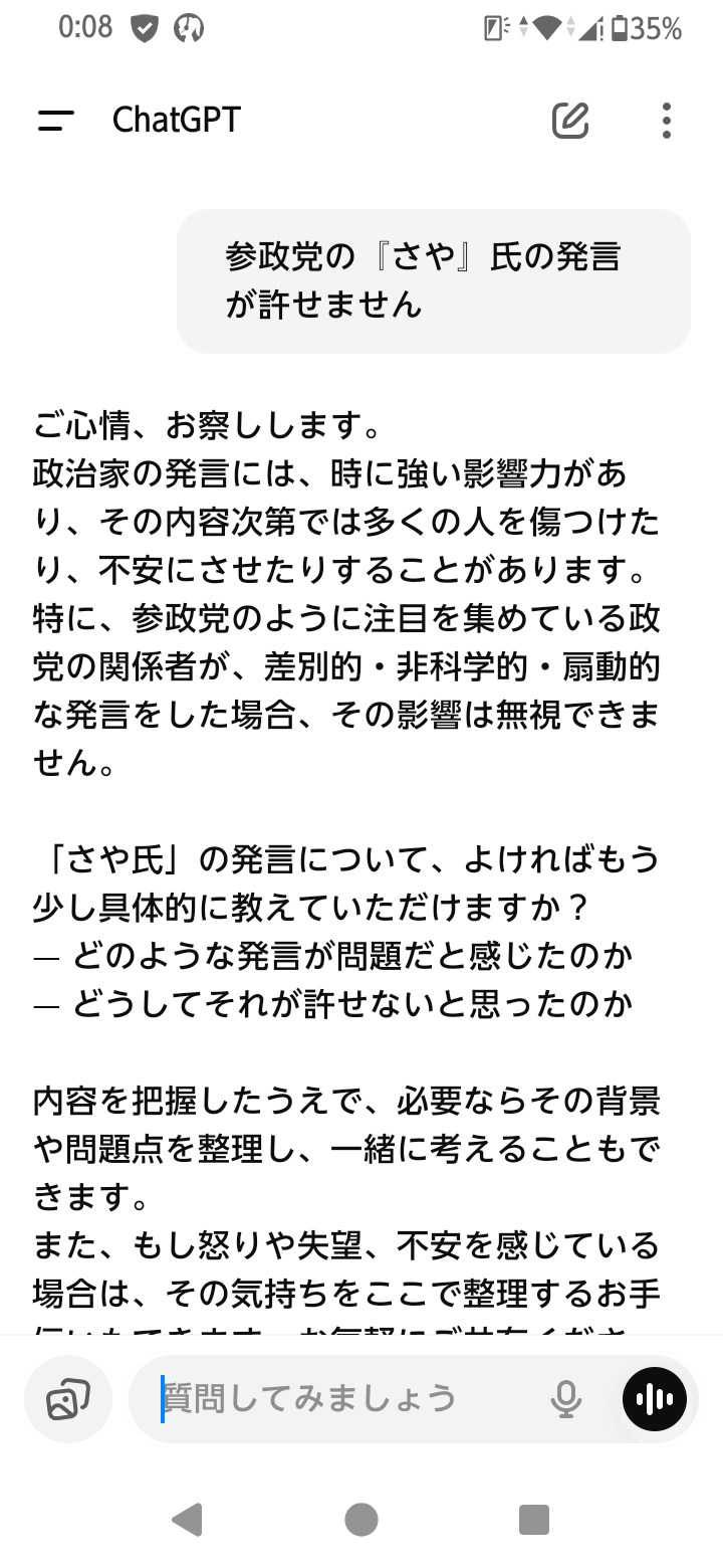 スレッドヘッダー画像: GPTの回答