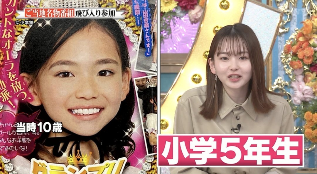 スレッドヘッダー画像: この子子役時代と顔違いすぎてわからなかった。