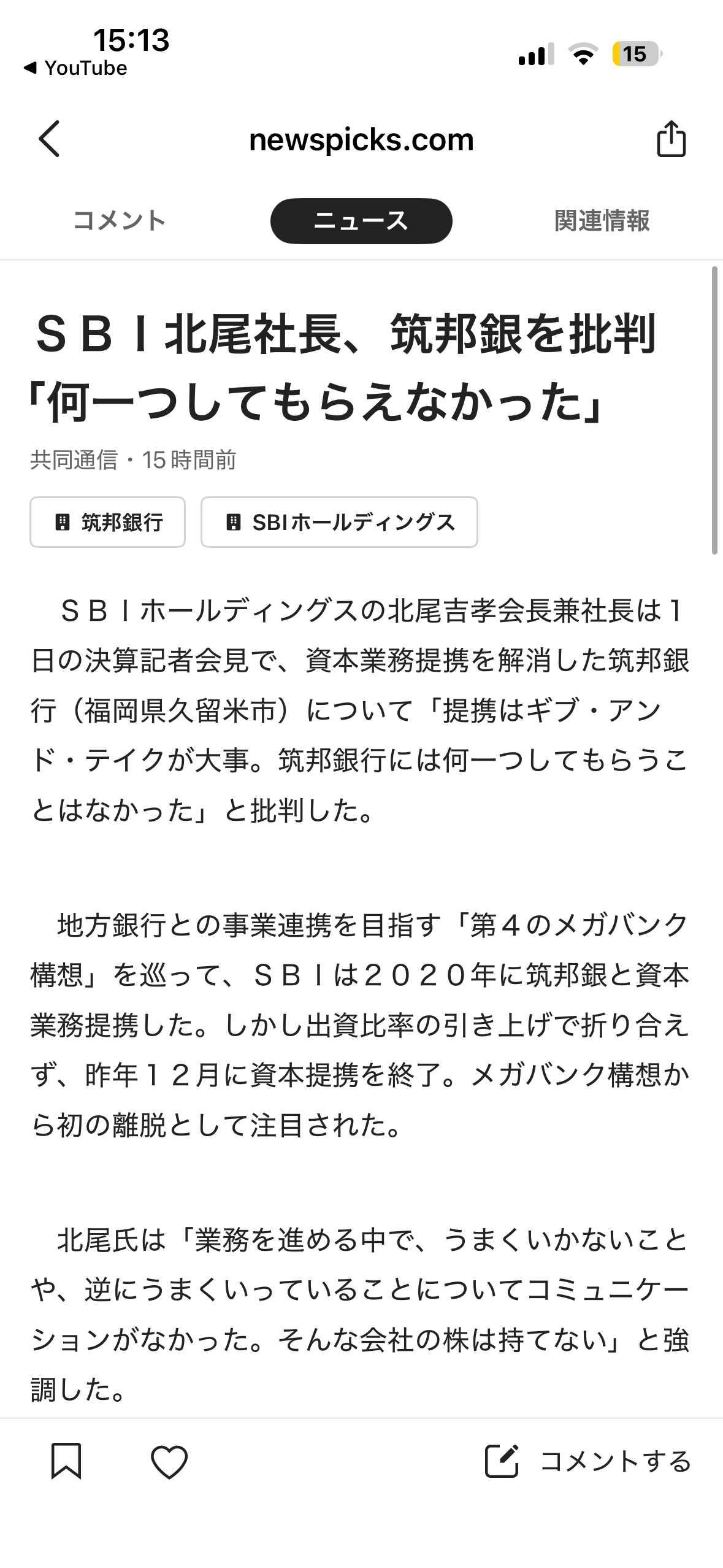 スレッドヘッダー画像: ワイの地元の銀行叩かれてて草
10年前から900円くらいだけ口座に残ってる銀行。
そんなんだから福岡銀行に負けるんだよ
