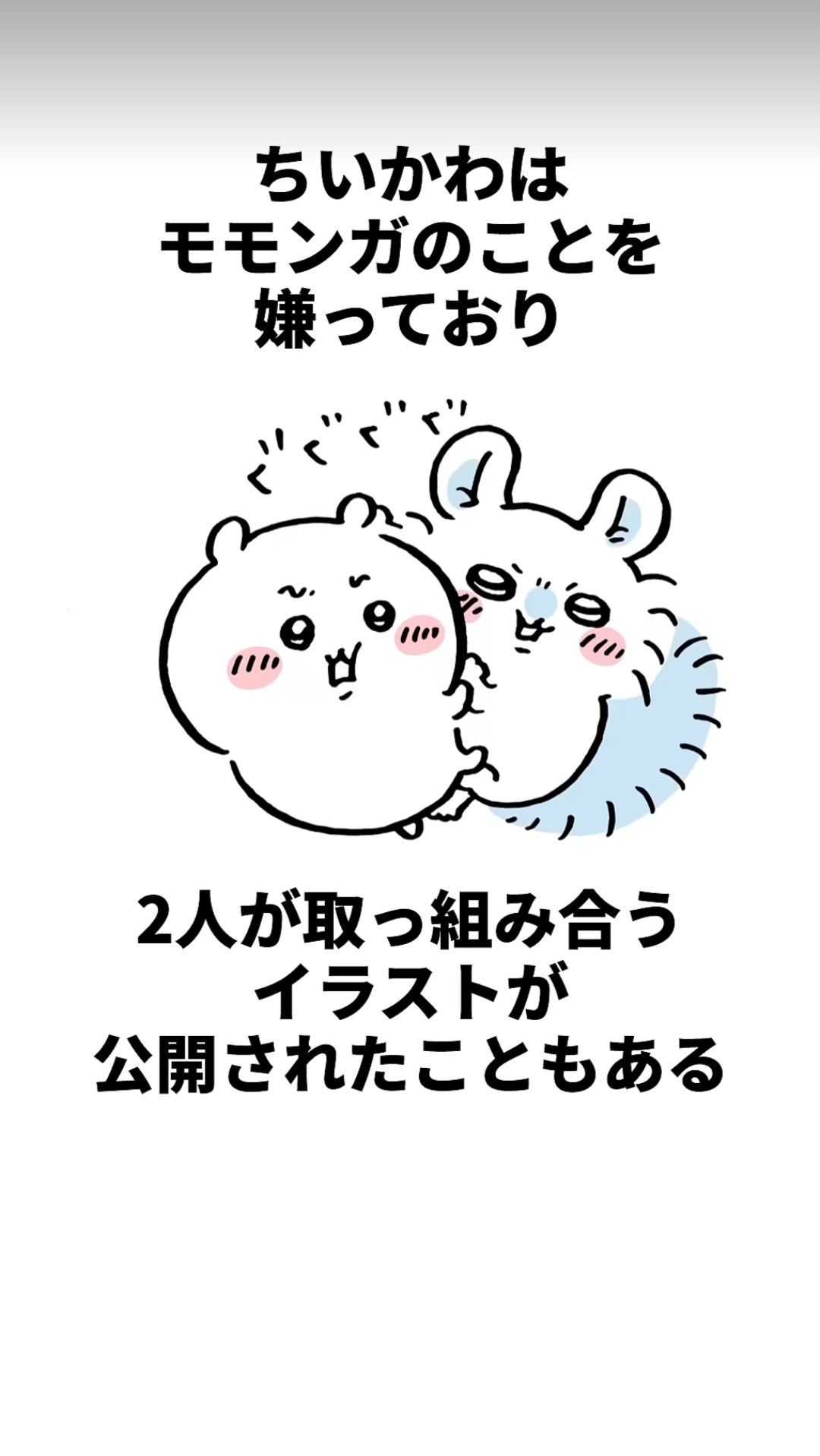 スレッドヘッダー画像: ちいかわって嫌いな奴おるんやそもそも