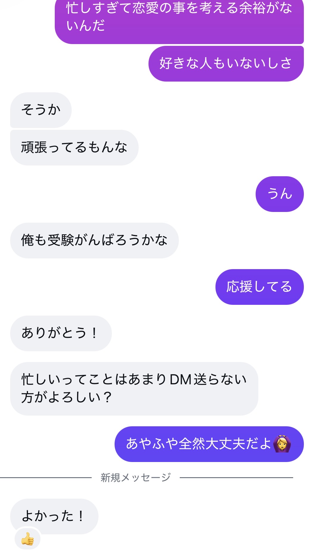 スレッドヘッダー画像: これって好意もたれてる？よね？