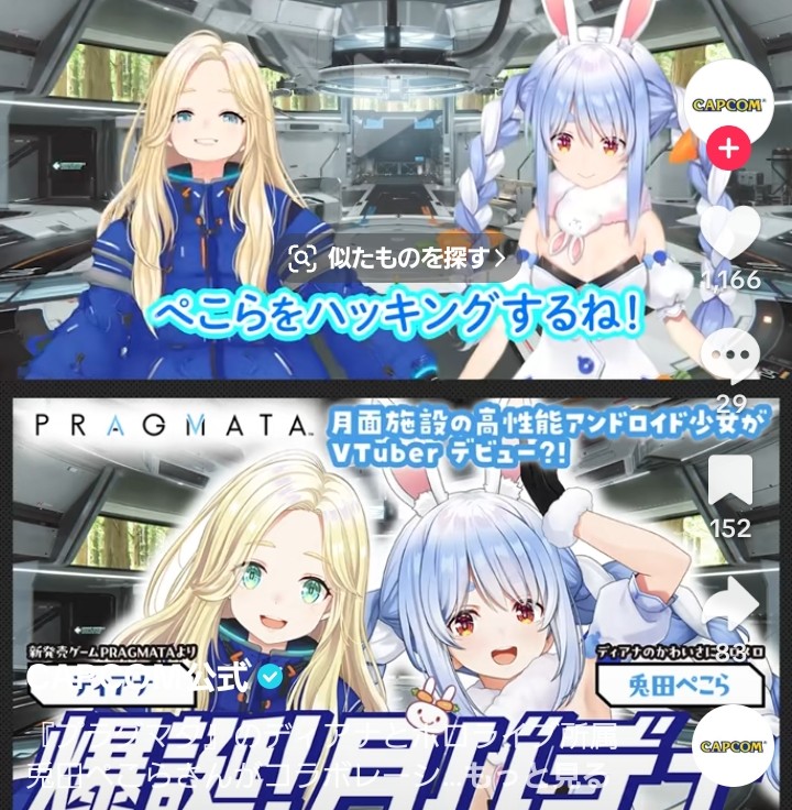 スレッドヘッダー画像: だから気持ち悪いって。カプコン好きな層とあっちの層一緒にすんなって。コメントでもあっちのオタクが引いてるコメントに噛みついてきて気持ち悪いって。なんでこういう事するの。ディアナに近づけるな。