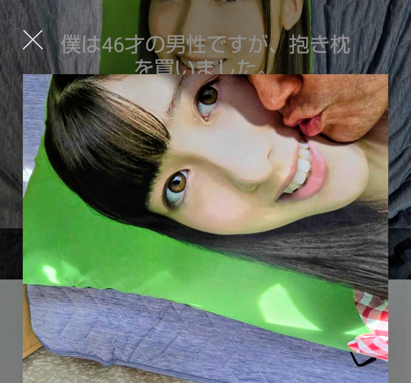スレッドヘッダー画像: 元気かなー抱き枕おじ