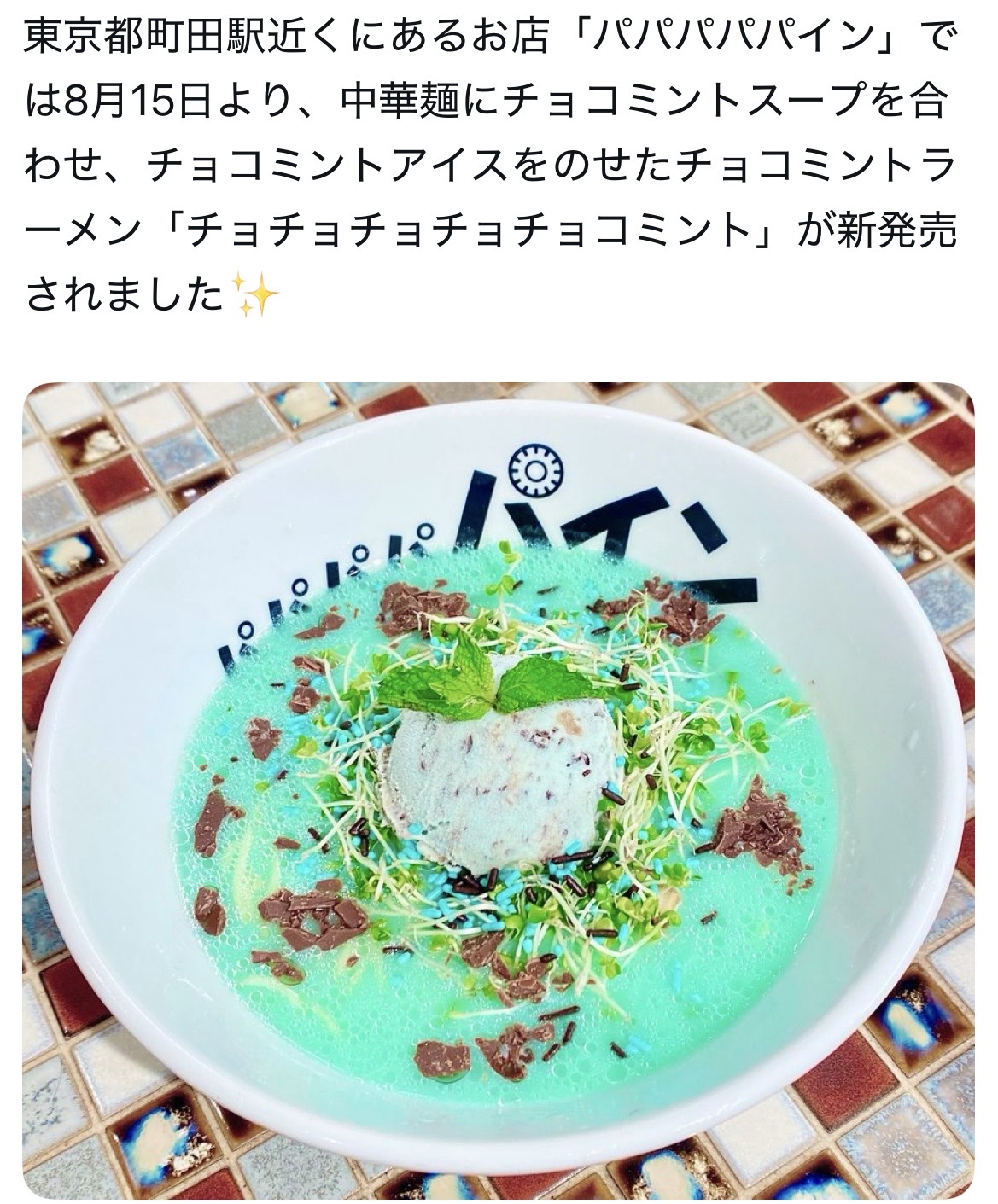 スレッドヘッダー画像: 色味は綺麗だけど組み合わせがキツいわ