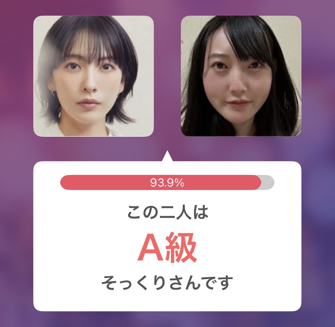 スレッドヘッダー画像: 似てる？