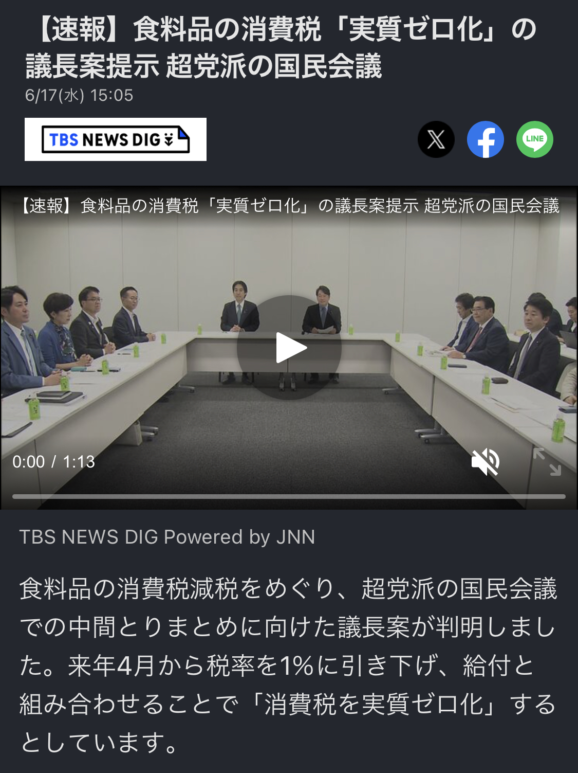 スレッドヘッダー画像: 行政が携帯キャリアみたいなこと言い出してる。おしまいだよこの国。