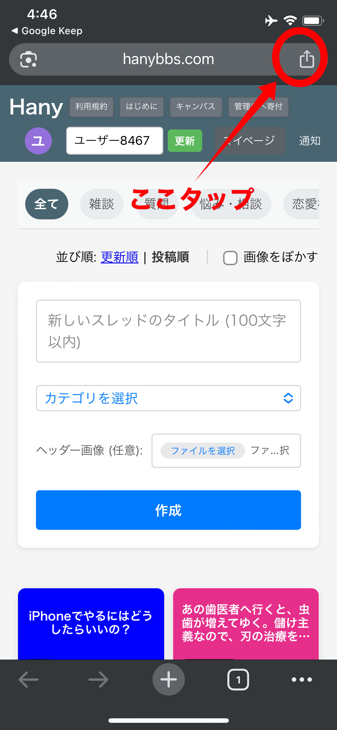 投稿画像