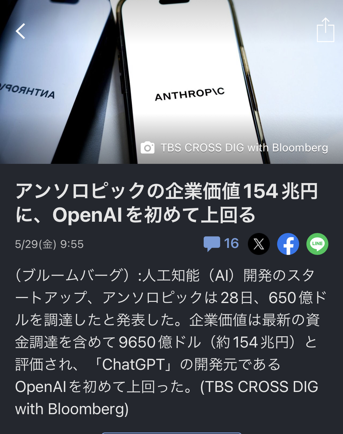 スレッドヘッダー画像: チャッピー依存民には耳の痛い話ですな