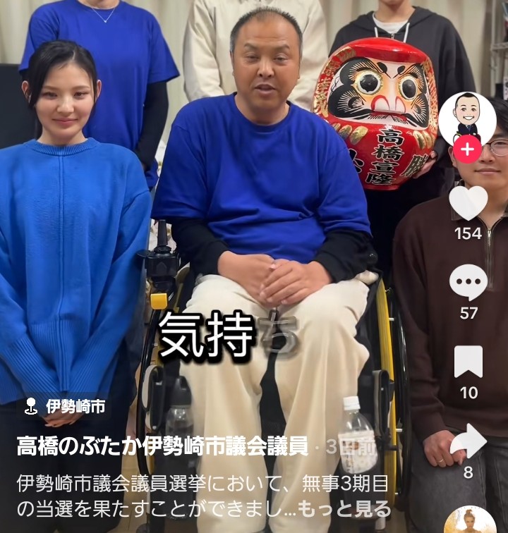 スレッドヘッダー画像: こいつ全然実績残せてないのにまた市議当選してる。群馬って終わってるよね。