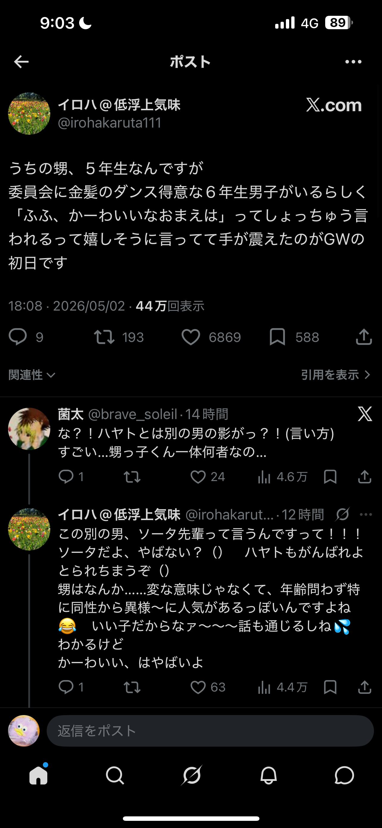 スレッドヘッダー画像: ばかきしょポスト流れてきて吐く🥲