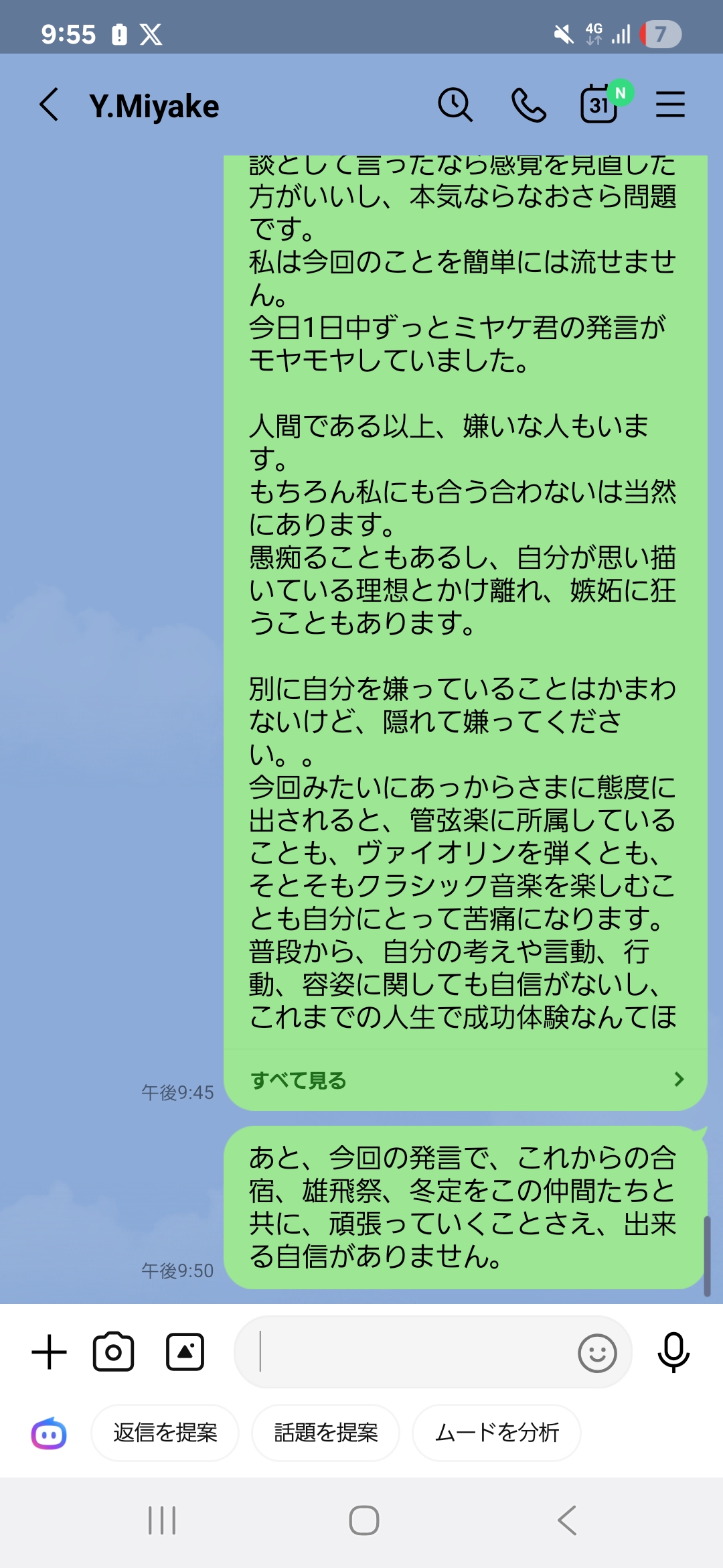 投稿画像