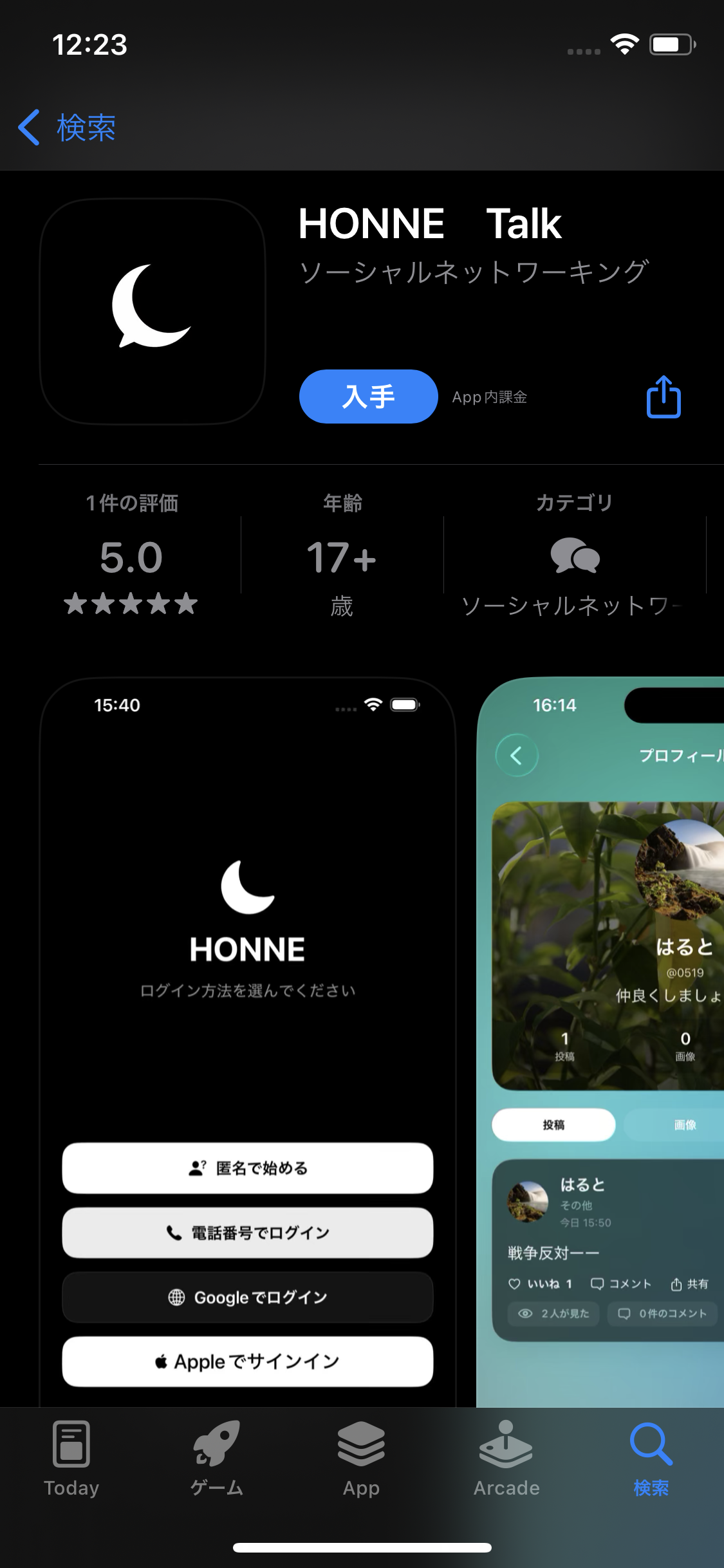 スレッドヘッダー画像: 使ってみた人いる？