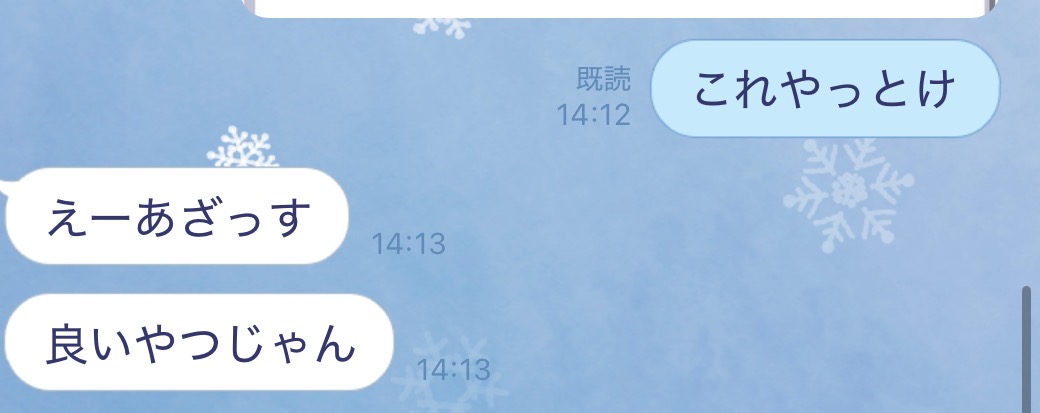 スレッドヘッダー画像: なんかコイツうざいわ
テイカー気質ってこういう奴のこと？
あざっすとかさんきゅーじゃなくて普通にありがとうって言えないのか