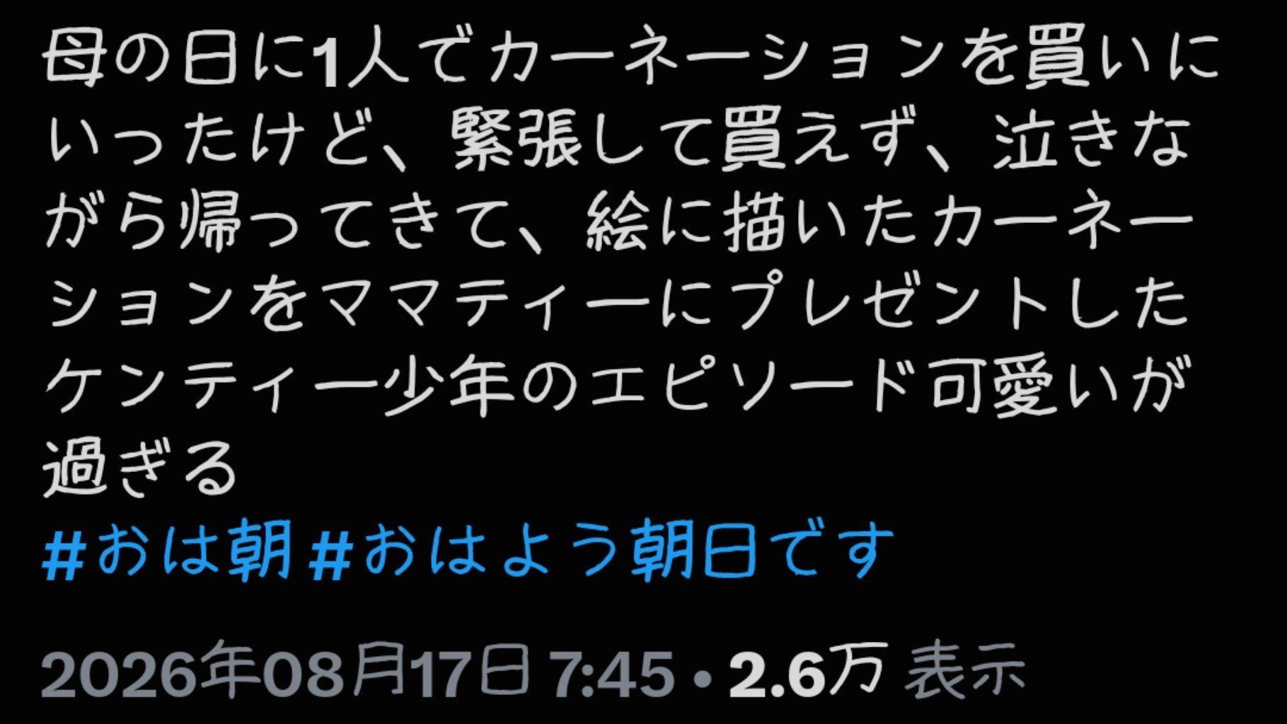 投稿画像