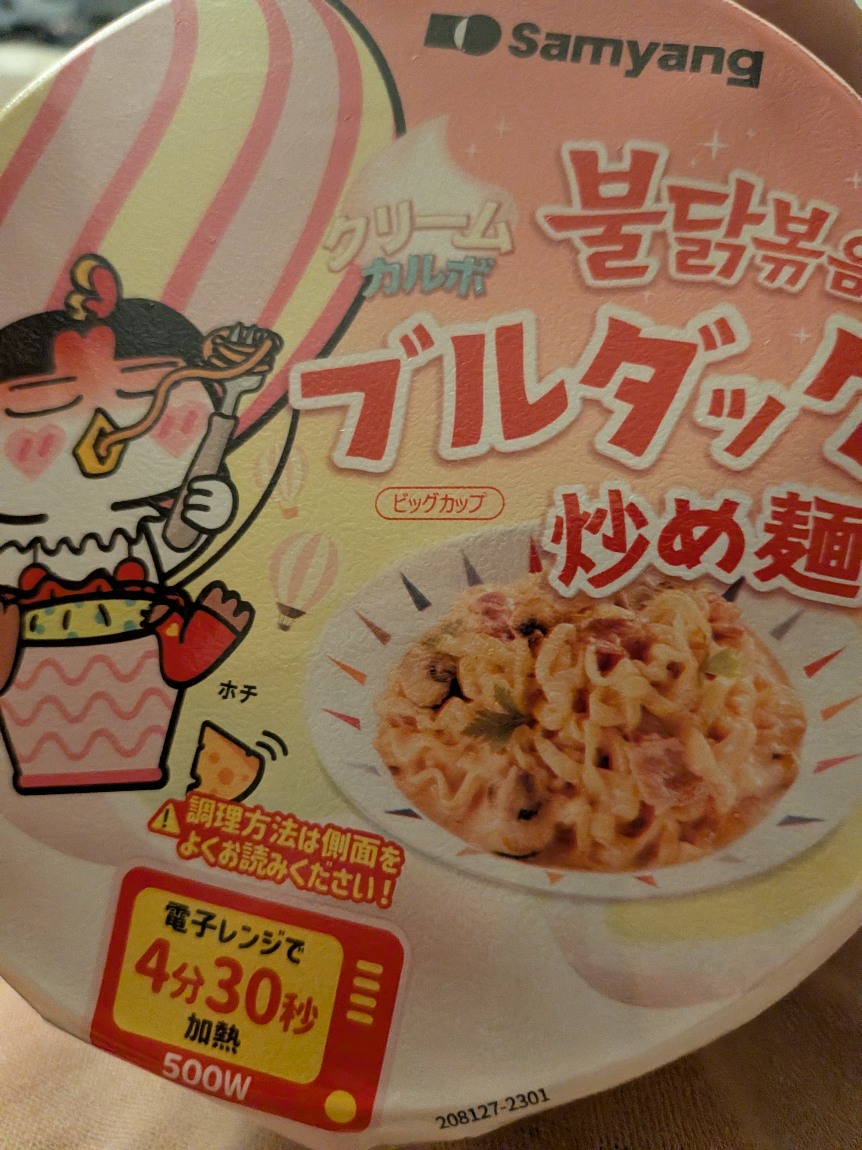 スレッドヘッダー画像: いまからこれをお湯入れずに食います