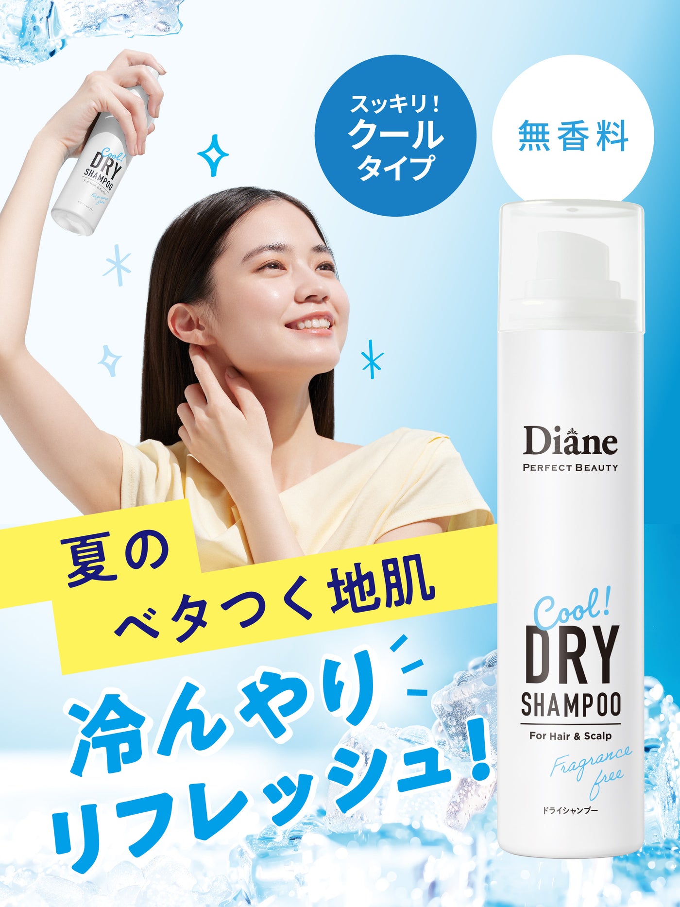 スレッドヘッダー画像: 風呂キャンだからこれ買った
夏はほんとすぐベタベタだよな