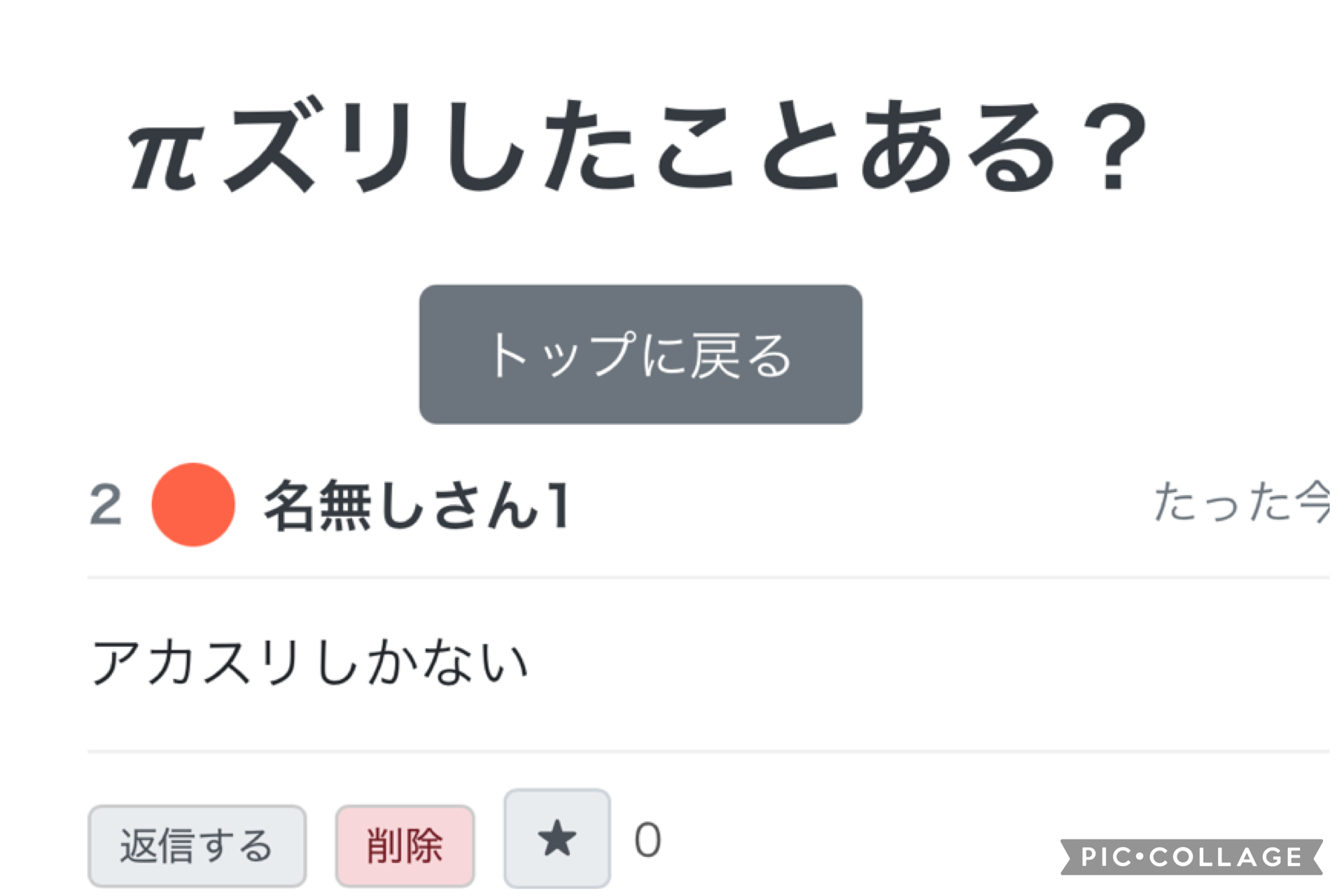 スレッドヘッダー画像: おもれー
